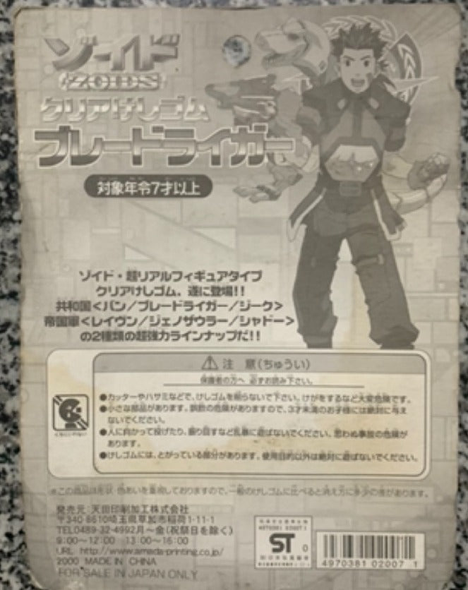 Tomy Zoids 3 Crystal Mini Trading Figure Set