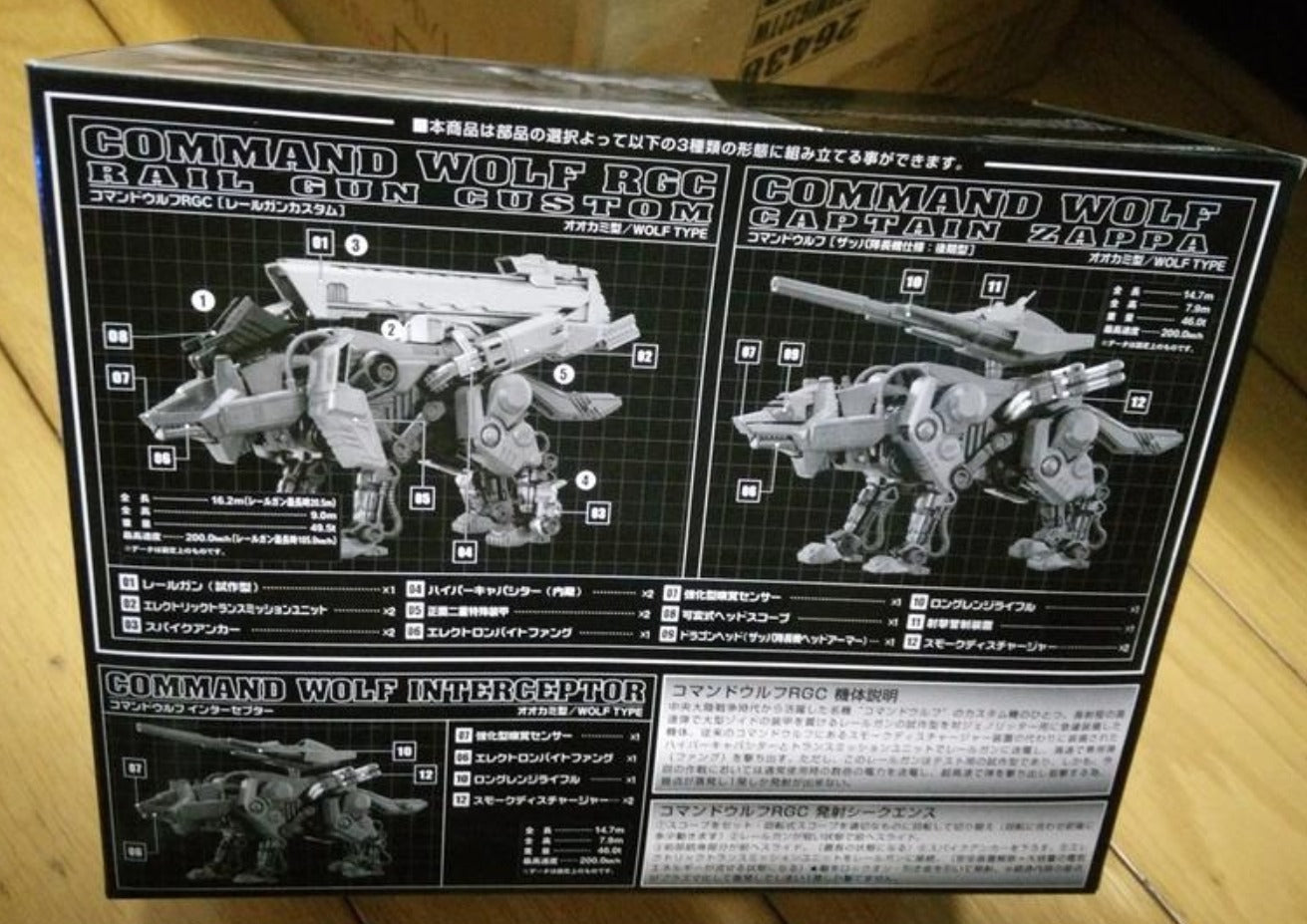Tomy Zoids 1/72 RZ-009 Command Wolf Type RGC Rail Gun Custom Limited Figure