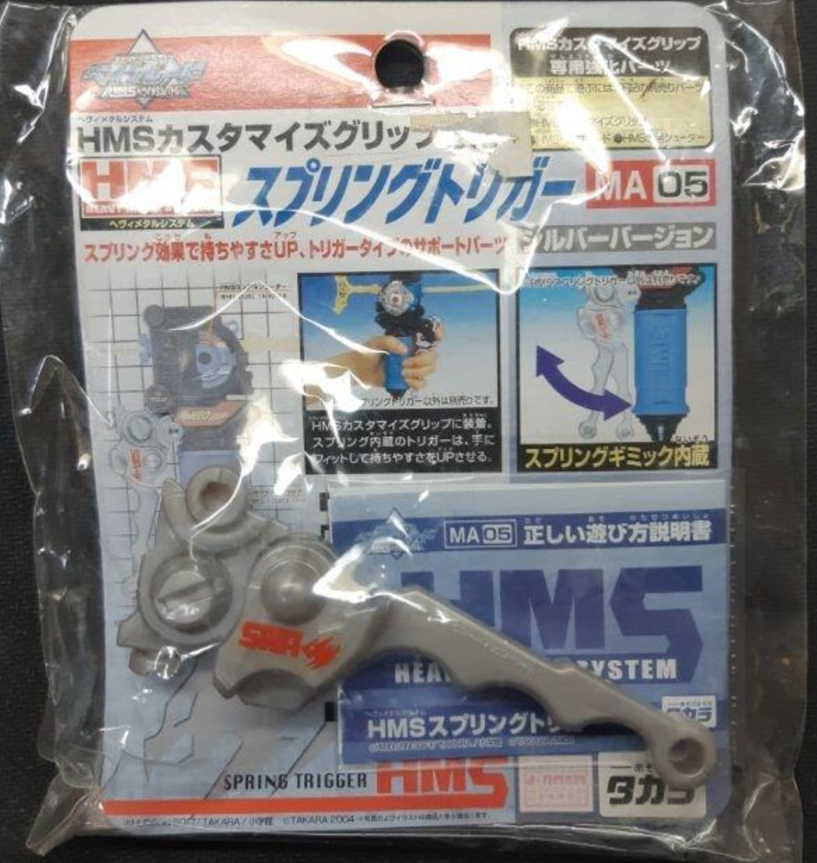 Takara Tomy Metal Fight Beyblade HMS MA-05 Spring Trigger Model Kit Figure