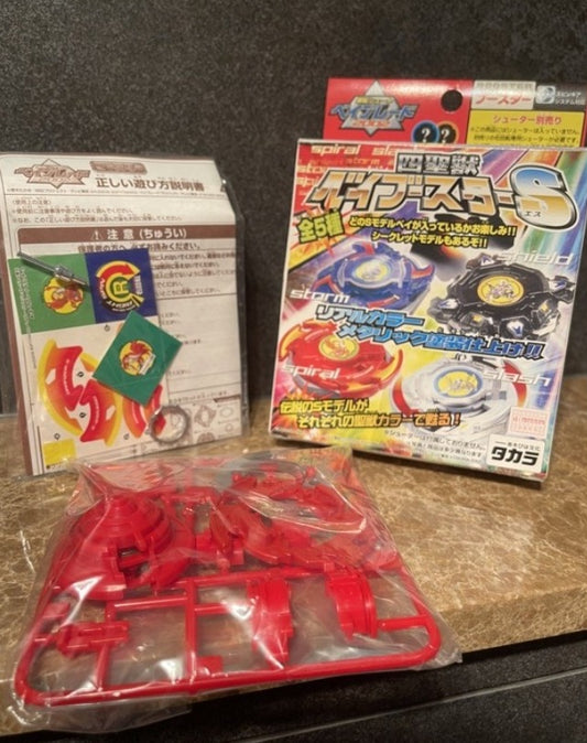 Takara Metal Fight Beyblade Random Booster S Model Kit Type B