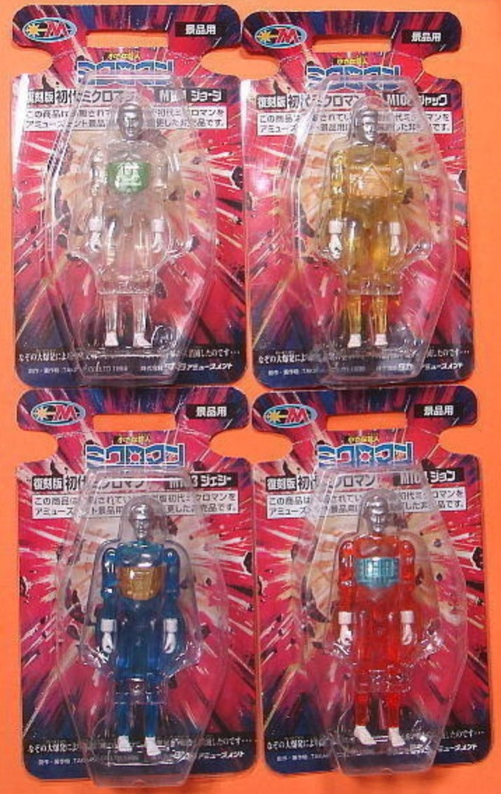 Microman M101 M102 M103 M104 4 Action Figure Set