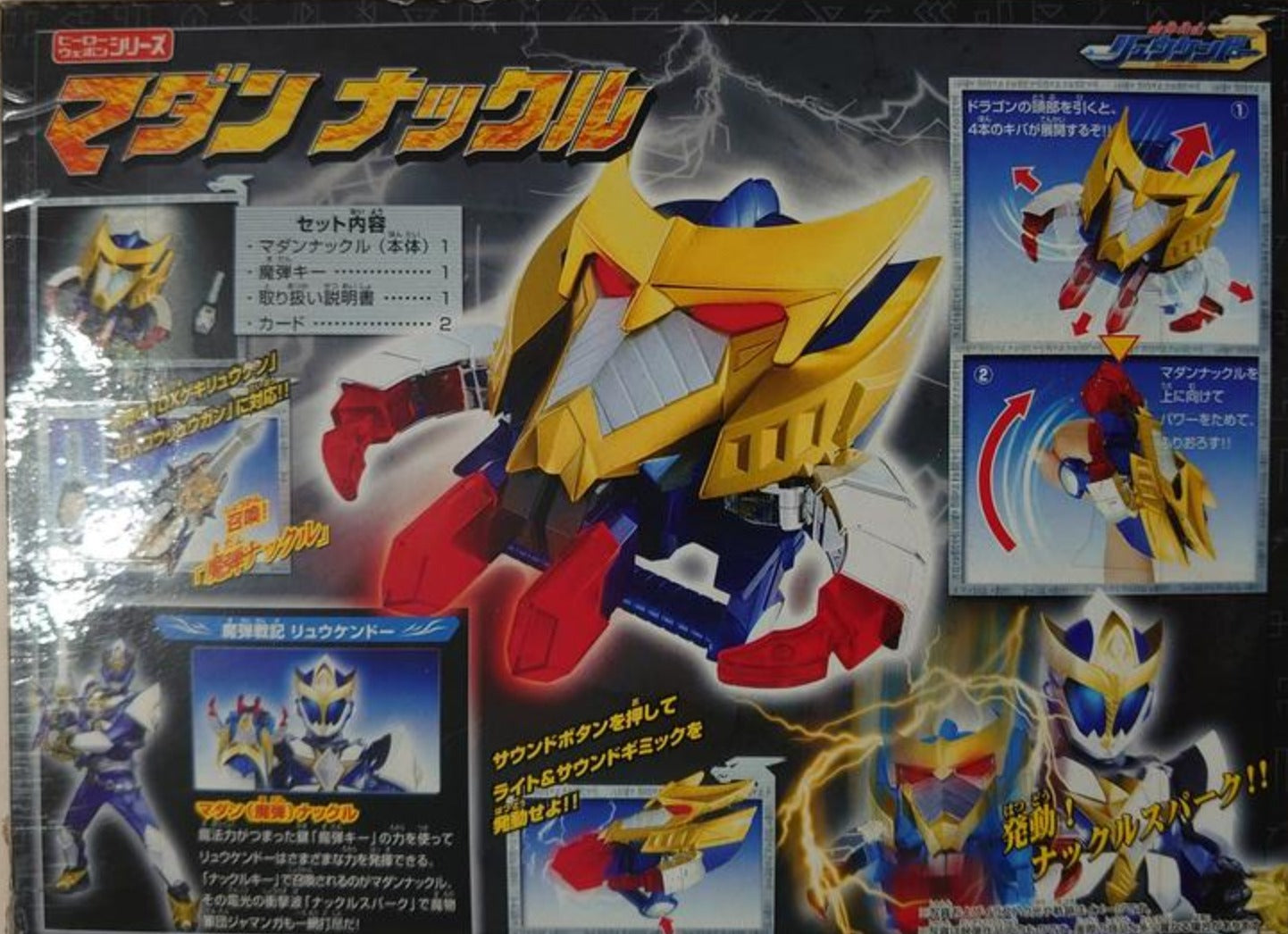 Takara Madan Senki Ryukendo Morpher Action Figure