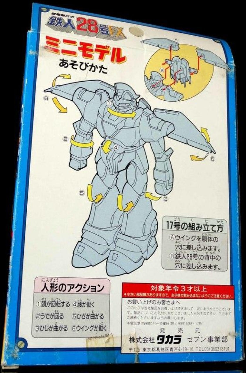 Takara 1992 Tetsujin Ironman 28 Fx 4" Action Figure