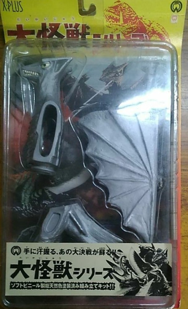 X-Plus Heisei Dai Kaiju Godzilla Gamera Space Gyaos Original Color ver Action Figure
