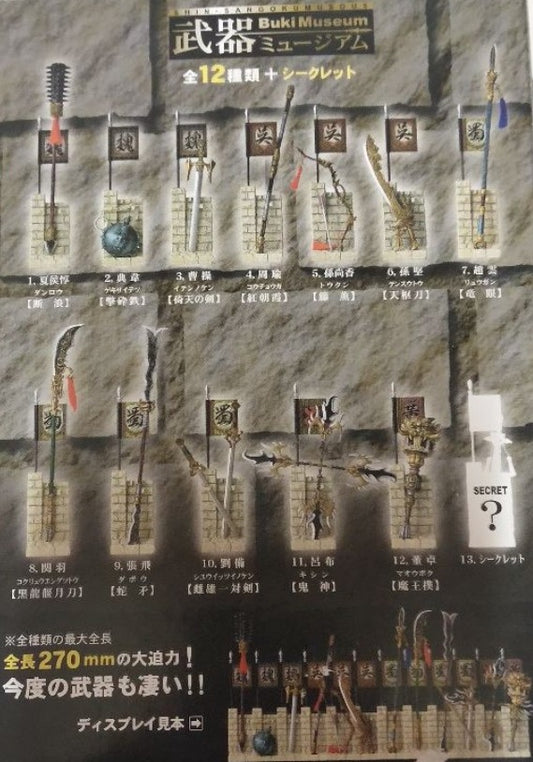 Koei Shin Sangokumusou 5 Dynasty Warriors MSJ NFS Buki Museum 12+1 Secret 13 Trading Collection Figure Set