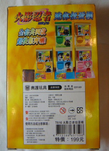 2002 Naruto 5" Mini Vending Machine Trading Collection Figure - Lavits Figure
- 2