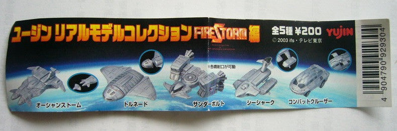 Yujin Gerry Anderson Firestorm Gashapon 5 Mini Vehicle Trading Figure Set - Lavits Figure
- 1