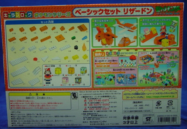 Bandai Megabloks PM04186 Pokemon Pocket Monster Charizard Basic Set Figure - Lavits Figure
- 2
