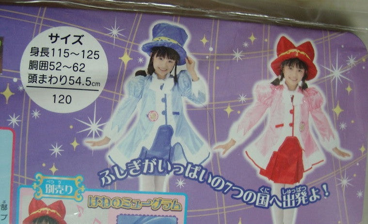 Bandai Fushigiboshi No Futagohime Rein Ver. Unifersal Princess Cosplay Costume Suit For Children - Lavits Figure
- 2