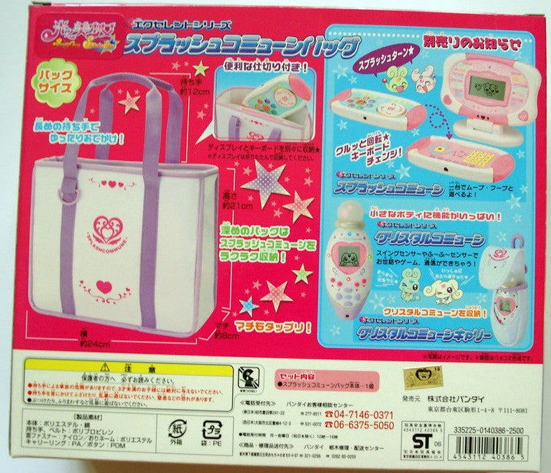 Bandai Pretty Cure Splash Star Commune Tote Bag - Lavits Figure
- 2