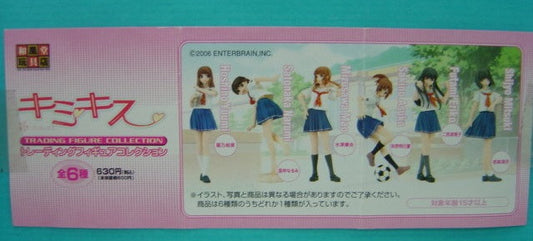 Enter Brain Wafudo Ganduten 2006 Kimikiss Gashapon Trading Collection 6 Figure Set - Lavits Figure
 - 1