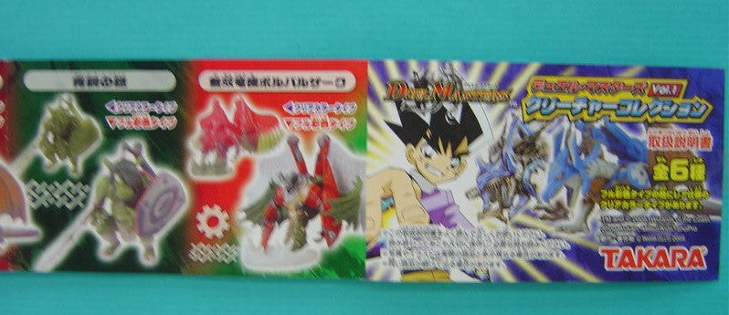 Takara Duel Masters Gashapon Capsule Vol 1 6 Mini Trading Figure Set - Lavits Figure
 - 2