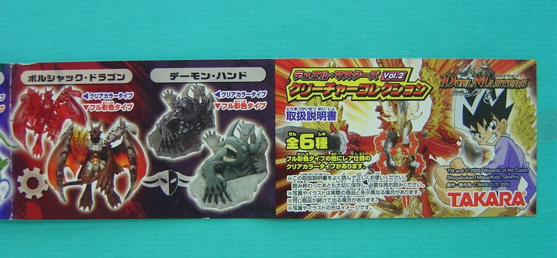 Takara Duel Masters Gashapon Capsule Vol 2 12 Mini Trading Figure Set - Lavits Figure
 - 2