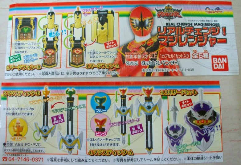 Bandai Power Rangers Mystic Force Magiranger Gashapon Real Change 5 Mini Weapon Trading Figure Set - Lavits Figure
- 1