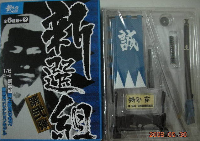 Mononofu Arms Weapon Collection Shinsengumi Part 2 6+1 Secret 7 Trading Figure Set - Lavits Figure
- 2