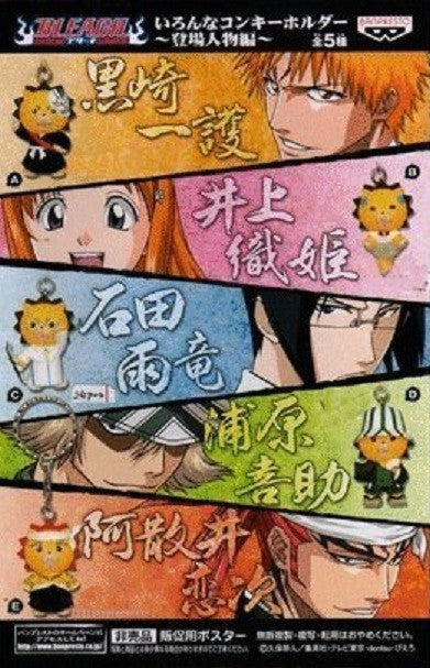 Banpresto Bleach Kon Cosplay Key Chain Holder Mascot Strap 5 Mini Figure Set - Lavits Figure