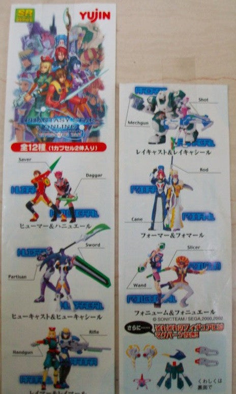 Yujin Phantasy Star Online PSO Gashapon Episode I&II 12+12 24 Mini Trading Figure Set - Lavits Figure
- 1