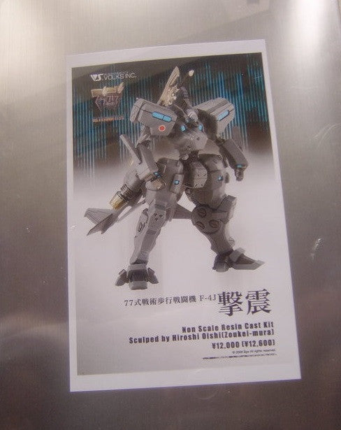 Volks Hobby Limited Edtion Muv-Luv Alternative 77 F-4J Resin Cold Cast Model Kit Figure - Lavits Figure