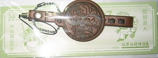 Movic Senkaiden Houshin Engi Phone Strap Swing Key Chain Holder Figure - Lavits Figure