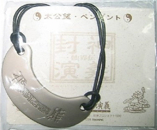 Movic Senkaiden Houshin Engi Necklace - Lavits Figure