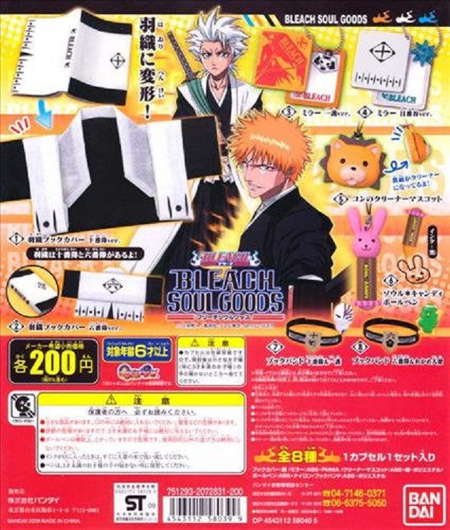 Bandai Bleach Gashapon Soul Goods Vol 1 8 Mini Mascot Strap Key Chain Figure Set - Lavits Figure