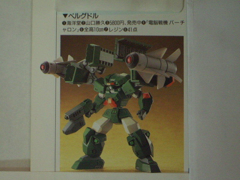 Kaiyodo 1995 Sega Virtual On Cyber Troopers Robot Museum Image Works SAV-07-D Belgdor Cold Cast Model Kit Figure - Lavits Figure
- 1