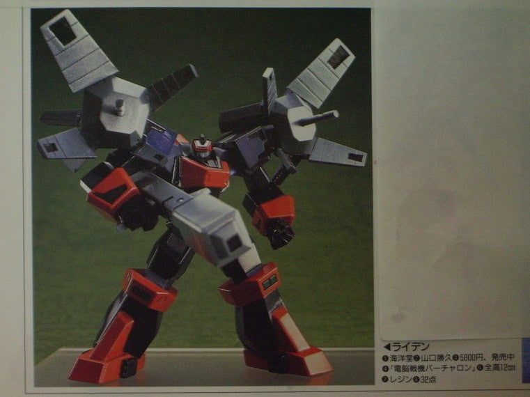 Kaiyodo 1995 Sega Virtual On Cyber Troopers Robot Museum Image Works HBV-05-E Raiden Cold Cast Model Kit Figure - Lavits Figure
- 1