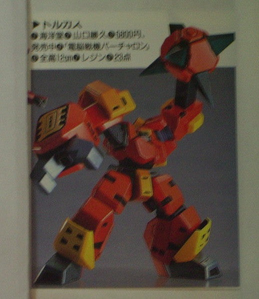 Kaiyodo 1995 Sega Virtual On Cyber Troopers Robot Museum Image Works  HBV-10-B Dorkas Cold Cast Model Kit Figure