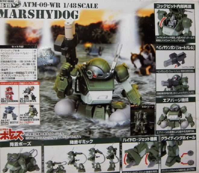 Takara 1/48 Armored Trooper Votoms Actic Gear AG-V10 Marshydog ATM-09-WR Action Figure Set - Lavits Figure
- 2