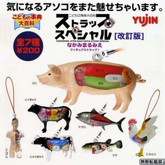 Yujin Gashapon Kodomo No Jiten Daihyakka Strap Special 7 Mini Figure Set - Lavits Figure