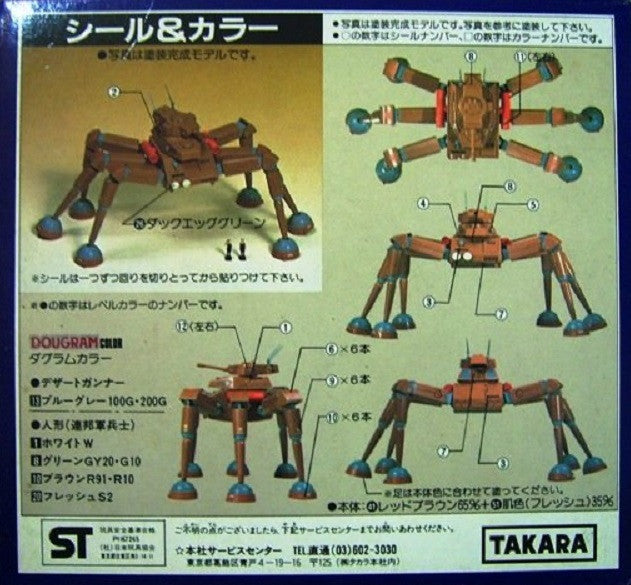 Takara 1/144 Robotech Fang of The Sun Dougram Combat Armor Abitate F44D Desert Gunner Action Figure - Lavits Figure
- 2