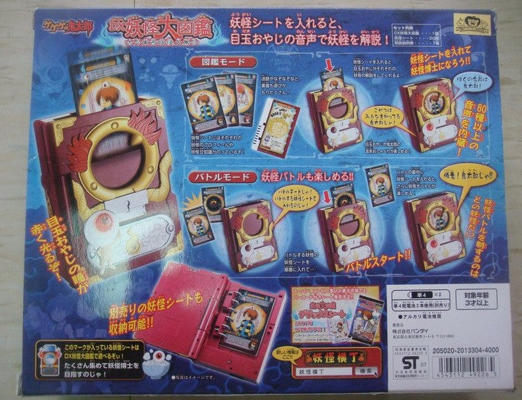 Bandai Gegege No Kitaro DX Yokai Encyclopedia Sheet Playset - Lavits Figure
- 2