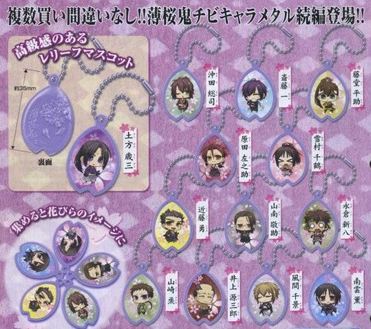 Takara Tomy Hakuouki Gashapon Chibi Chara Metal Mascot P2 13 Mini Strap Figure Set - Lavits Figure