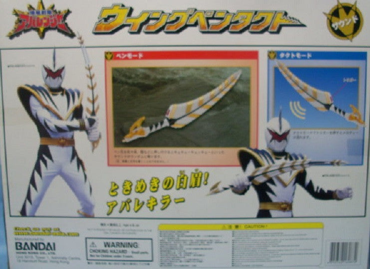 Bandai Power Rangers Abaranger Dino Thunder Stegosaurus White Fighter Weapon Sword - Lavits Figure
- 2