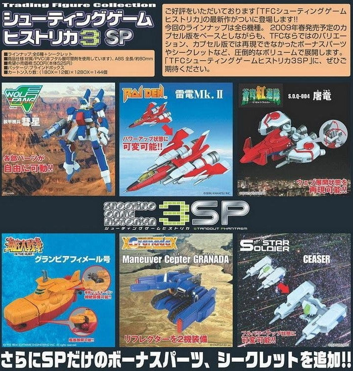 Yujin Shooting Game Historica Trading Collection Part 3 6+6 12 Figure Set - Lavits Figure