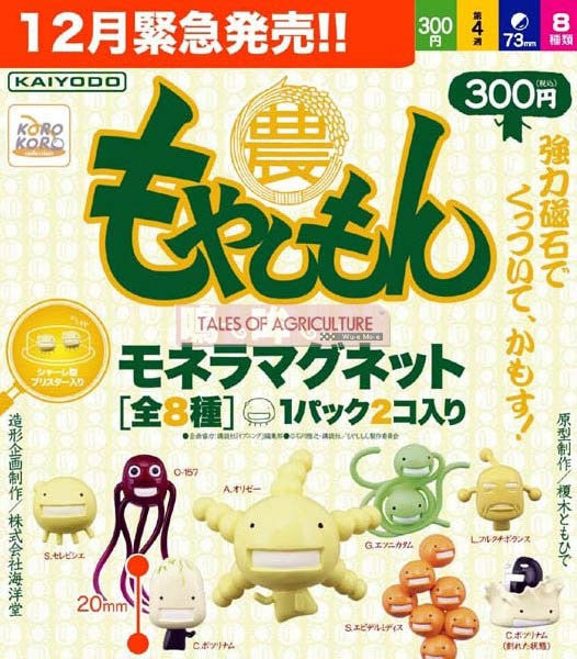 Kaiyodo Koro Koro Tales Of Agriculture Gashapon Part 1 8+1 Secret 9 Magnet Figure Set - Lavits Figure