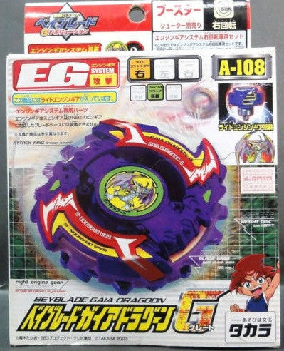 Takara Tomy Metal Fight Beyblade A-108 A108 EG System Booster Gaia Dragoon G Model Kit - Lavits Figure
