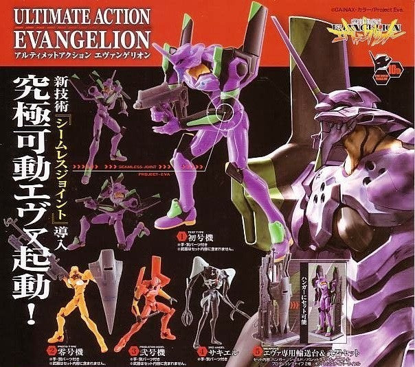 Bandai Neon Genesis Evangelion EVA Gashapon Ultimate Action Part 1 5 Trading Figure Set - Lavits Figure