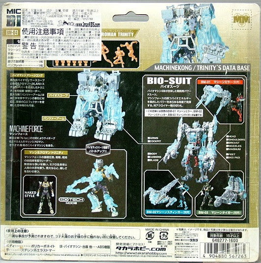 Takara Microman Series BM-04 Biomachine Machine Kong Figure - Lavits Figure
- 2