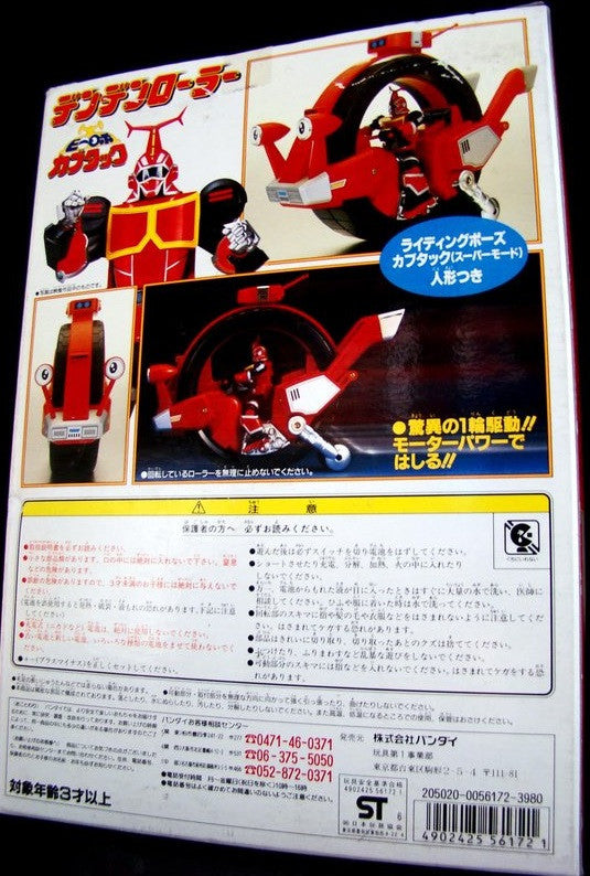 Bandai 1997 B-Robo Kabutack Beetle Battle Plastic Moto Bicycle Acion Figure - Lavits Figure
- 2