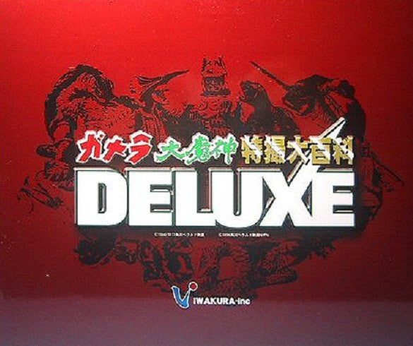 Iwakura Tokusatsu Dai Hyakka Gamera Daimajin 2 4" Cold Cast Statue Figure Set - Lavits Figure
- 2