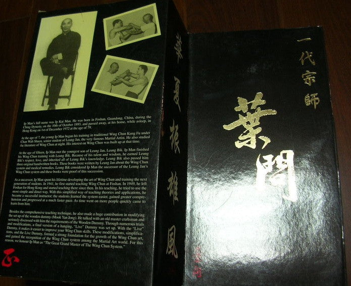 1/6 12" The Movie Ip Man Donnie Yen Older Ver. Limited Action Figure Set - Lavits Figure
- 3