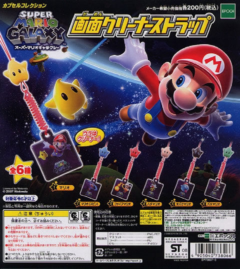 Epoch Super Mario Galaxy Gashapon 6 Screenwipe Strap Figure Set - Lavits Figure