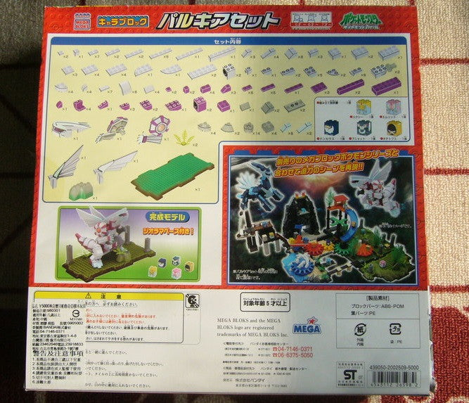 Bandai Megabloks PM04237 Pokemon Pocket Monster The Rise Of Darkrai Palkia Figure - Lavits Figure
- 2