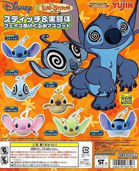 Yujin Disney Characters Capsule World Gashapon Lilo Stitch 6 Plush Doll Head Strap Figure Set - Lavits Figure