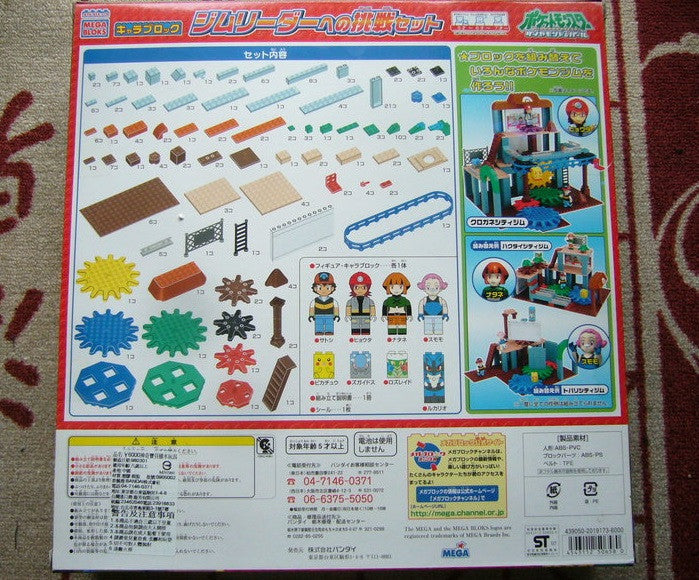 Bandai Megabloks PM04241 Pokemon Pocket Monster The Rise Of Darkrai House Base Ash Ketchum Figure - Lavits Figure
- 2