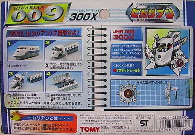 Tomy Japan Hikarian Railroad Lightenings Attactk Express Transformer Robot 009 300X Action Figure - Lavits Figure
- 2