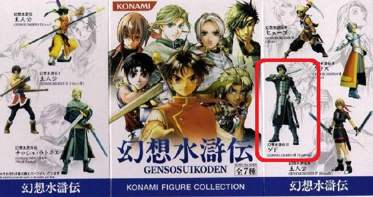 Yamato Konami Genso Suikoden Trading Collection III 3 Geddoe Mini Figure - Lavits Figure