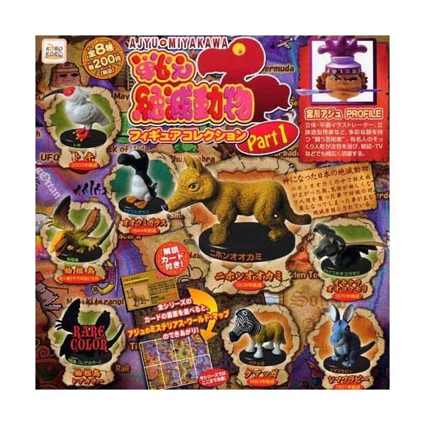 Koro Koro Gashapon Ajyu Miyakawa Extinct Animal 7 Mini Trading Figure Set - Lavits Figure