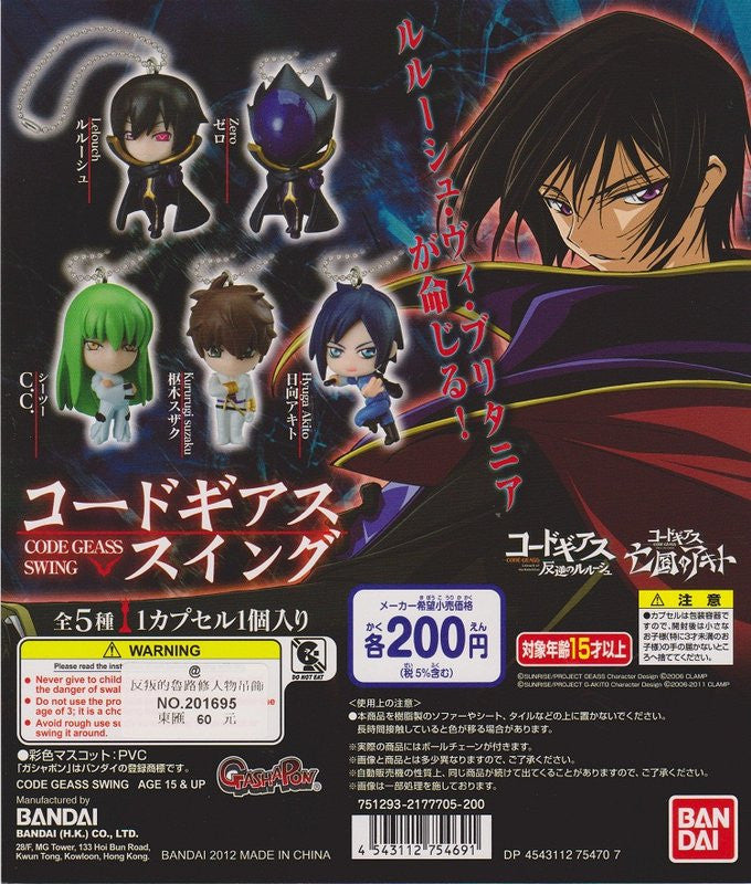 Bandai Code Geass R2 Akito The Exiled Gashapon 5 Mini Swing Mascot Figure Set - Lavits Figure